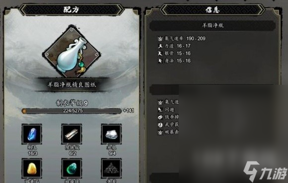 《逸剑风云决》羊脂净瓶图纸获得方法介绍