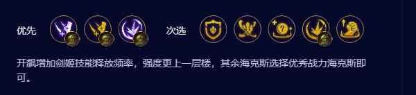云顶之弈s9.5高德玛奎因阵容玩法攻略推荐