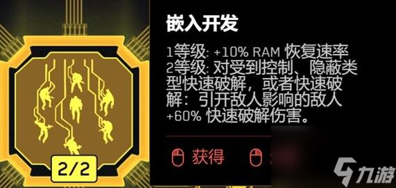 赛博朋克20772.0版飞刀流加点攻略