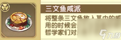 宝石研物语伊恩之石玛格丽特食物喜好一览 宝石研物语伊恩之石玛格丽特好感度怎么提升