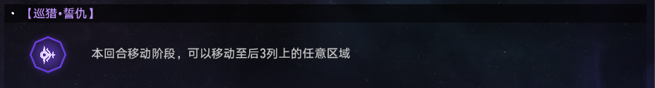 崩坏星穹铁道蝗灾难度五巡猎通关攻略