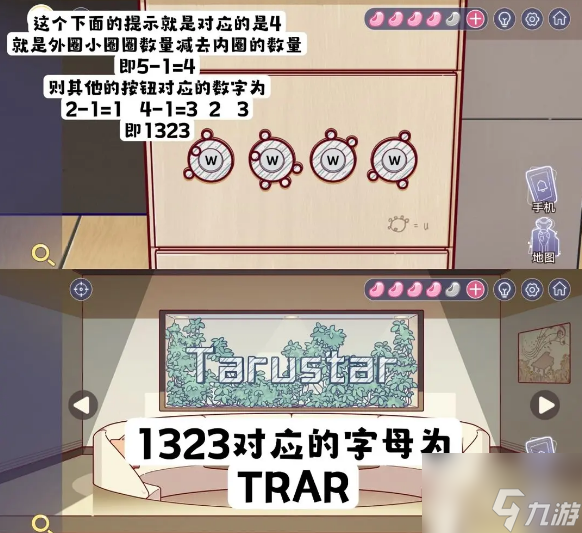 房间的秘密3女团回归夜录音室电脑下方抽屉解谜 具体介绍