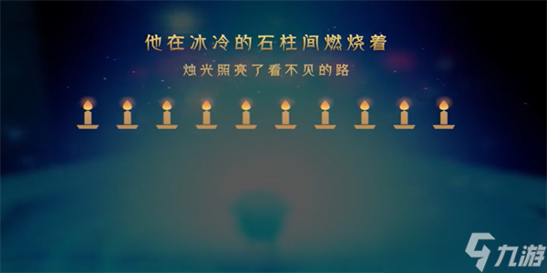 蜡烛人第七章第三关怎么过