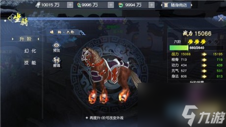 碧雪情天3D坐骑怎么提升碧雪情天3D坐骑养成攻略