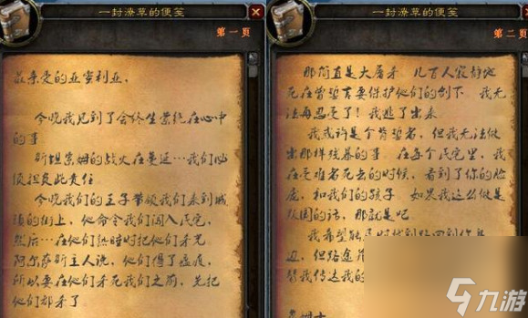 魔兽世界怀旧服末日之影任务如何完成？末日之影任务攻略