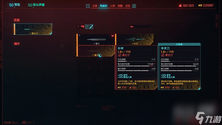 赛博朋克2077往日之影补牢怎么获得攻略 赛博朋克2077往日之影补牢怎么获得指南