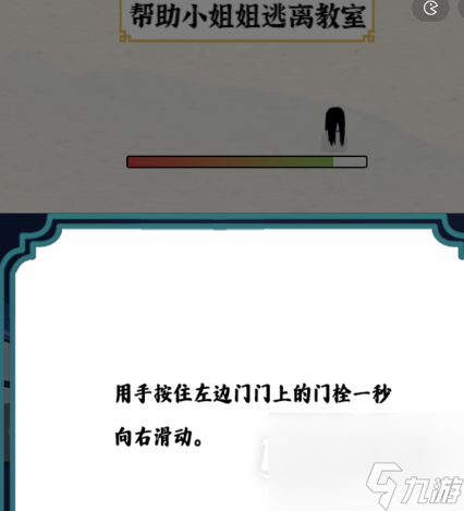 《全民剧本大师》恐怖教室通关攻略