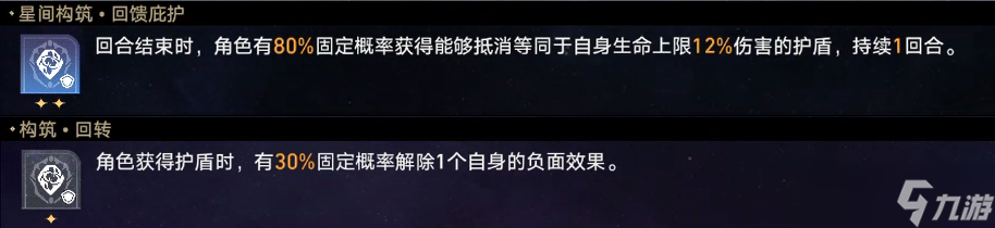 崩坏星穹铁道蝗灾难度五欢愉通关攻略