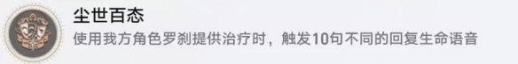崩坏星穹铁道尘世百态成就怎么获取