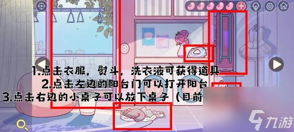 《房间的秘密3女团回归夜》序章通关攻略