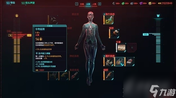 赛博朋克20772.0版本刀剑流BD分享