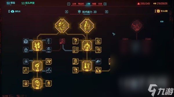 赛博朋克20772.0版本刀剑流BD一览