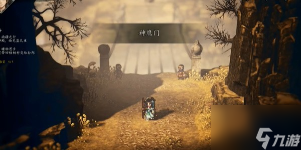 《逸剑风云决》凝血神爪获得攻略