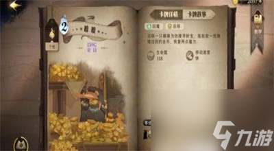 哈利波特魔法觉醒攻略大全 哈利波特魔法觉醒新手攻略