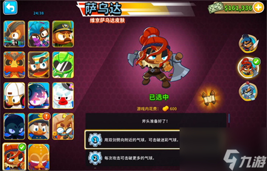 《气球塔防6》哪个英雄最强 厉害英雄介绍