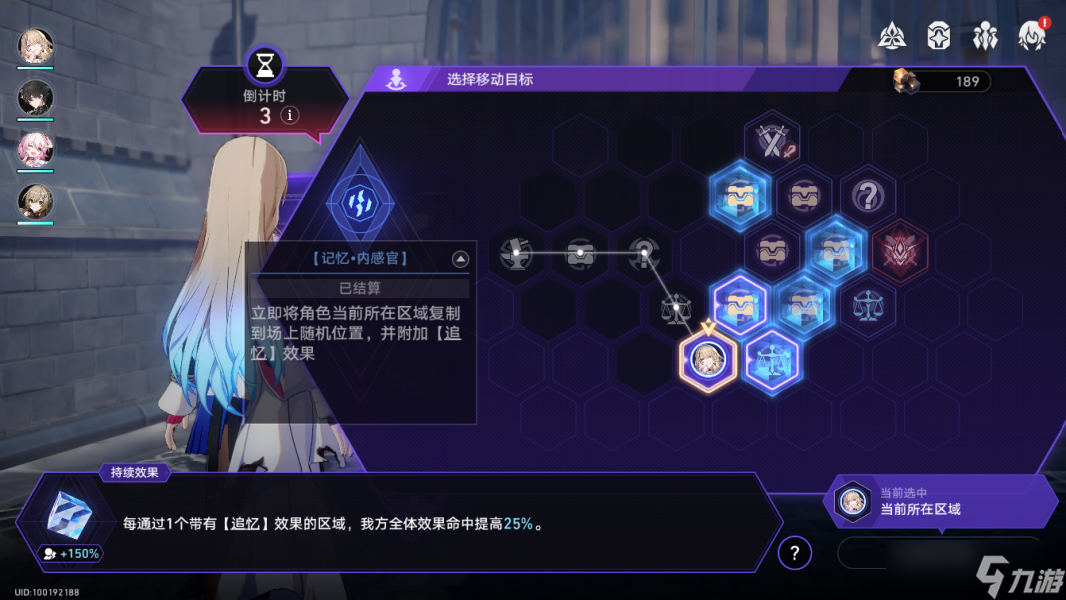 崩坏星穹铁道蝗灾难度五记忆通关攻略