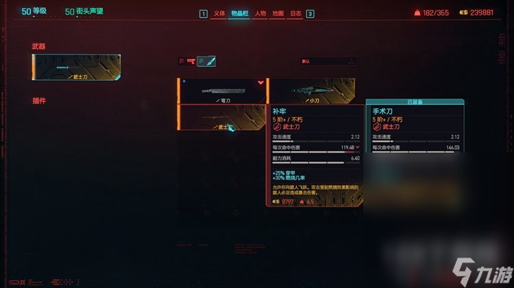 《赛博朋克2077》补牢获得方法攻略