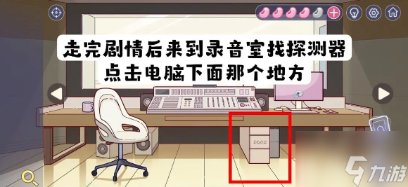 房间的秘密3女团回归夜录音室电脑下方抽屉解谜 具体介绍