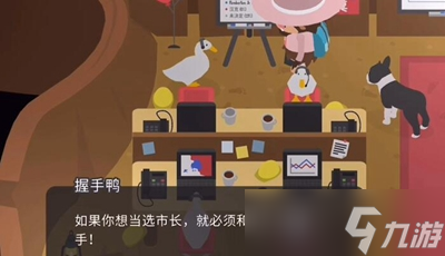 捣蛋大脚怪怎么竞争市长