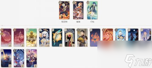 七圣召唤T0强度卡组排行榜 《原神》七圣召唤冻结卡组怎么玩