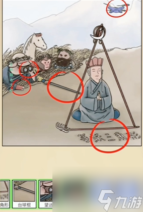 全民剧本大师等妖来通关攻略分享