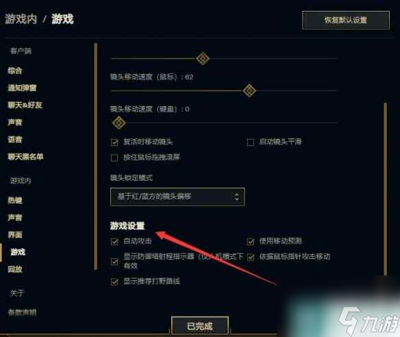 《英雄联盟》自动攻击设置方法介绍