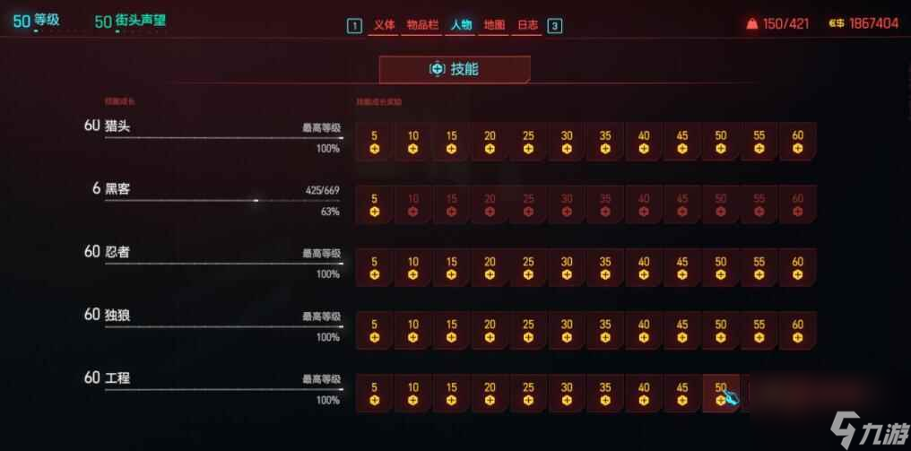 赛博朋克20772.0版本时停刀剑流BD怎么搭配 2.0版本时停刀剑流BD搭配推荐