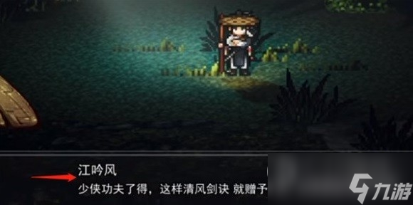 逸剑风云决清风剑决怎么获取