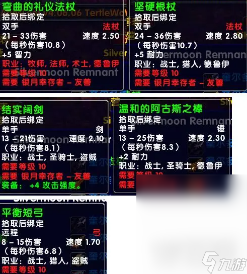 魔兽世界乌龟服10级声望武器获取攻略分享