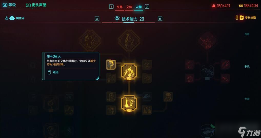 赛博朋克20772.0版本时停刀剑流BD怎么玩 2.0版本时停刀剑流BD搭配推荐