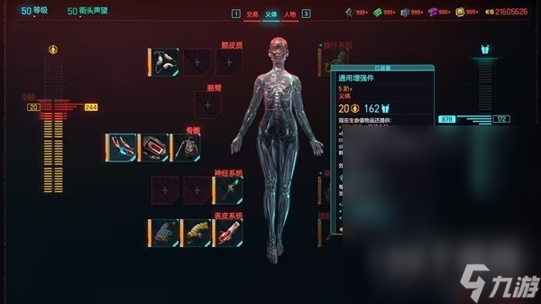 赛博朋克20772.0版本刀剑流BD一览