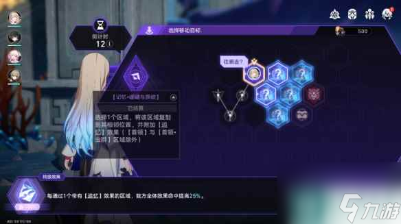 《崩坏星穹铁道》蝗灾难度五记忆怎么打 蝗灾难度五记忆通关心得