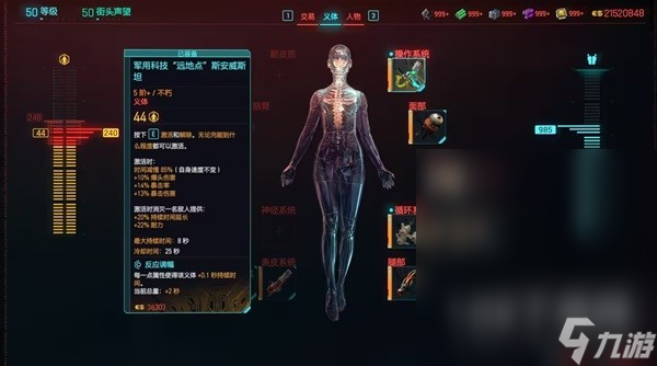 赛博朋克20772.0版本刀剑流BD一览