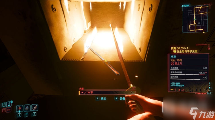 赛博朋克2077补牢获得方法