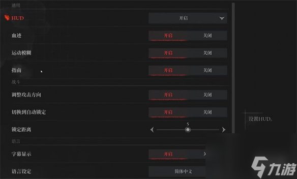 《匹诺曹的谎言》游戏设置介绍