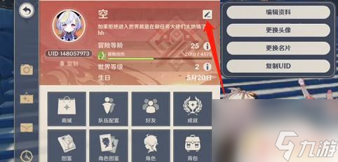 原神怎么弄签名 原神个人签名怎么自定义