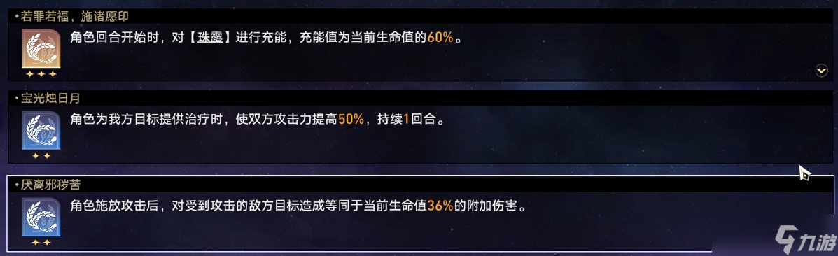 崩坏星穹铁道蝗灾难度五巡猎通关攻略