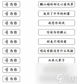 文字成精听曲连线1怎么通关