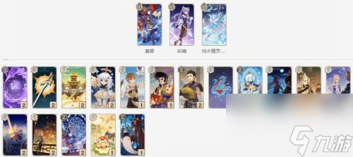 七圣召唤T0强度卡组排行榜 《原神》七圣召唤冻结卡组怎么玩