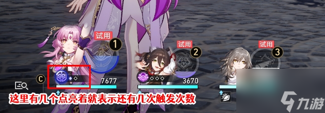 《崩坏星穹铁道》符玄专属成就攻略 呵银河大乐透成就达成方法介绍