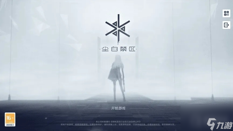 尘白禁区追光逐影玩法介绍