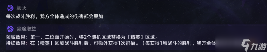 崩坏星穹铁道蝗灾难度五毁灭通关攻略