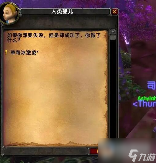 《魔兽世界》乌龟服联盟儿童周任务攻略