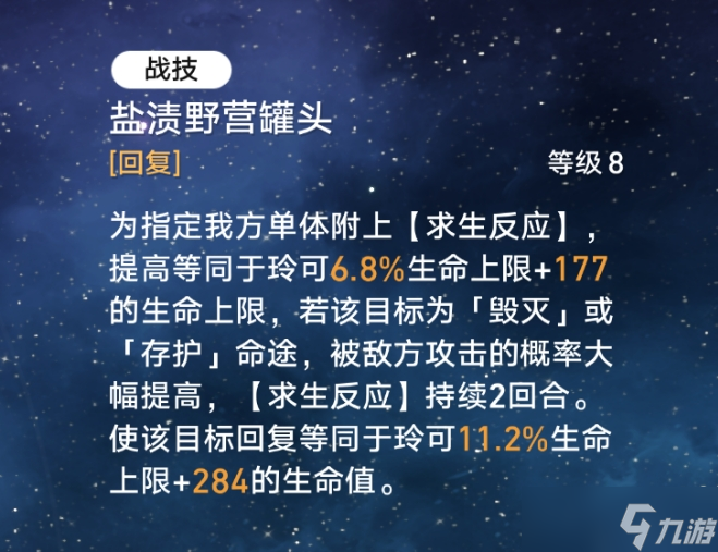 《崩坏星穹铁道》玲可攻略大全 玲可材料遗器光锥培养玩法合集