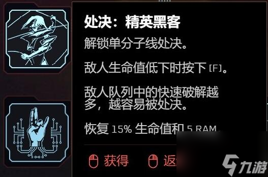 赛博朋克20772.0版飞刀流加点攻略