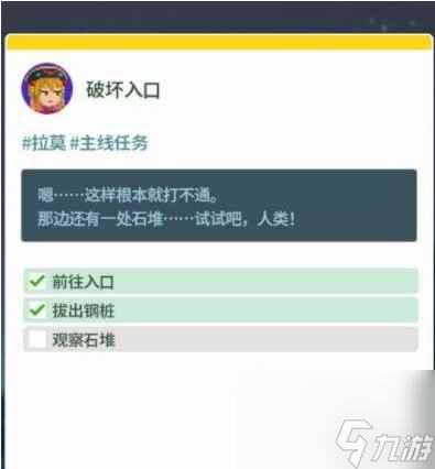 潜水员戴夫观察石堆在哪儿 潜水员戴夫观察石堆任务攻略
