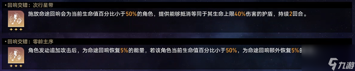 崩坏星穹铁道蝗灾难度五毁灭通关攻略