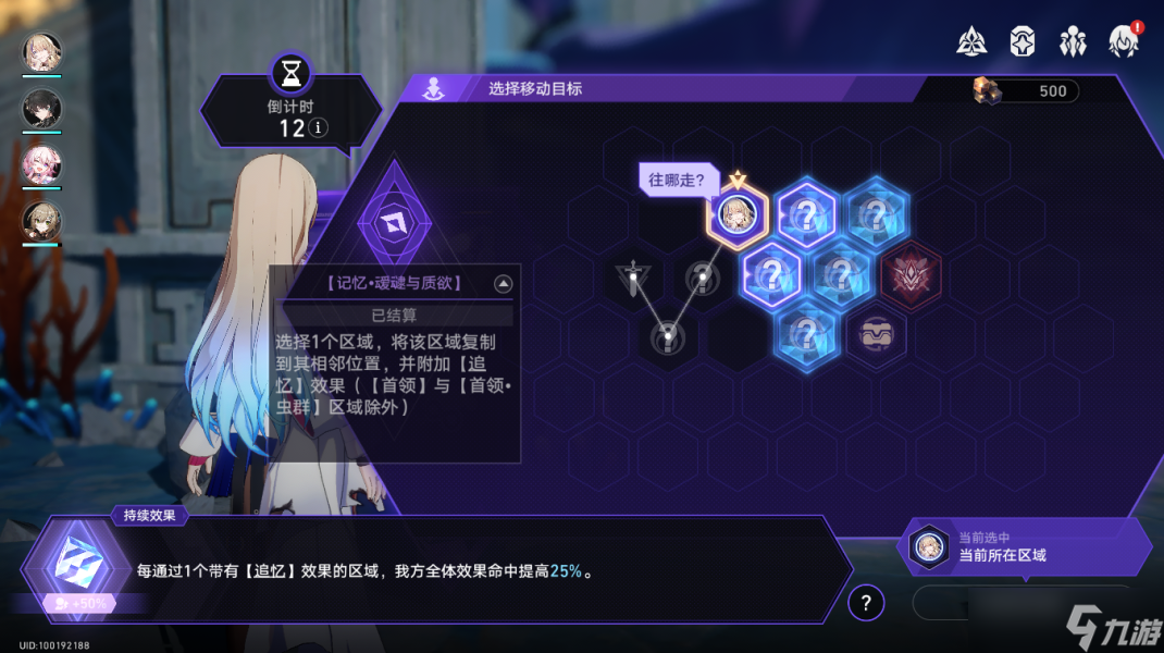 崩坏星穹铁道蝗灾难度五记忆通关攻略