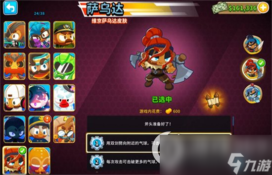 《气球塔防6》哪个英雄最强 厉害英雄介绍