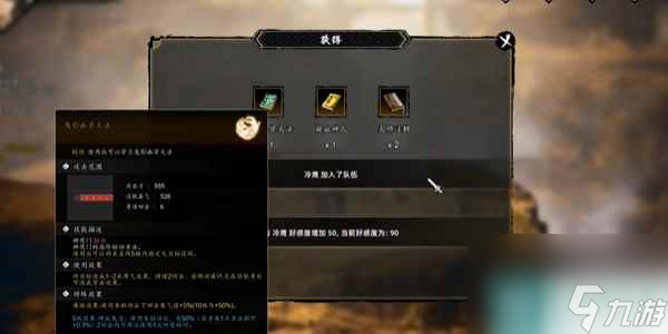 《逸剑风云决》凝血神爪获取攻略